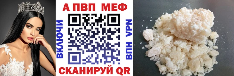 A PVP мука  закладка  мега маркетплейс  Армавир 