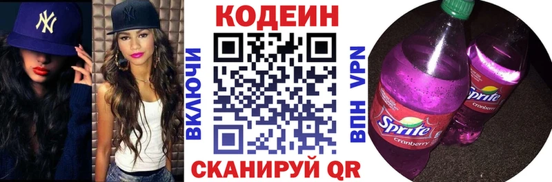 купить наркоту  Армавир  Кодеиновый сироп Lean Purple Drank 