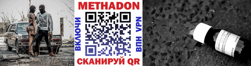 МЕТАДОН methadone  Армавир 