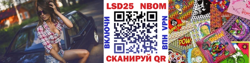 Марки 25I-NBOMe 1,8мг  купить наркоту  Армавир 